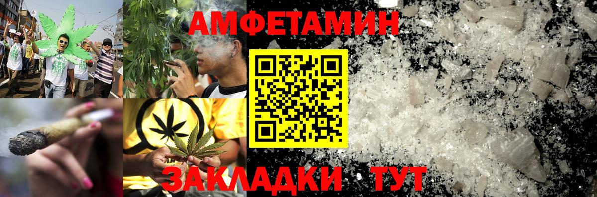 АМФ  Amphetamine 98%  Вход с VPN  Кинель  АМФЕТАМИН 
