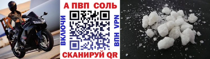 купить закладку Кинель A-PVP Crystall