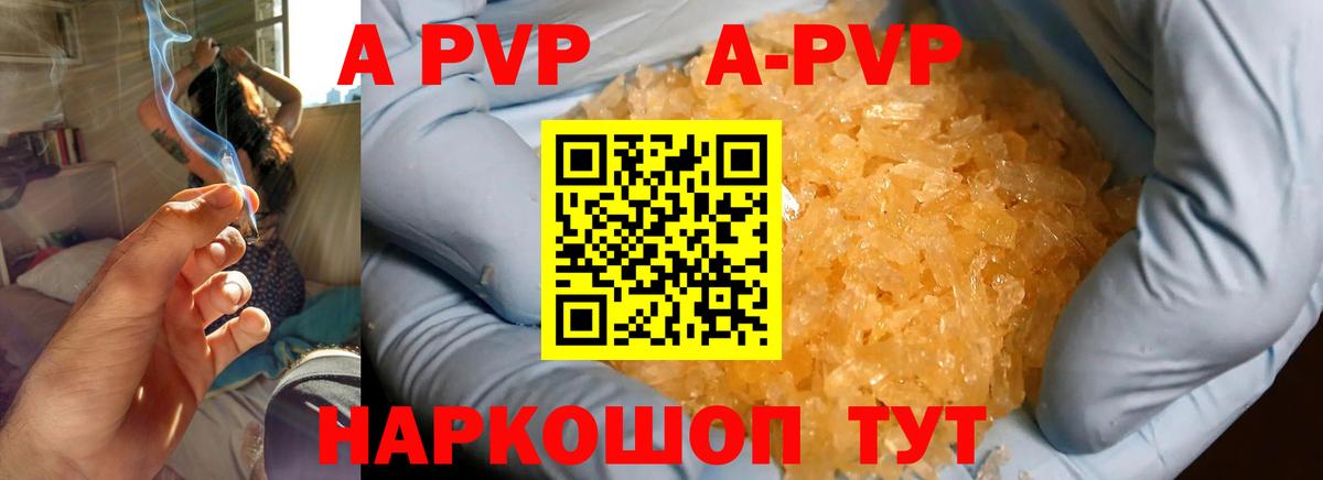 Альфа ПВП мука Кинель