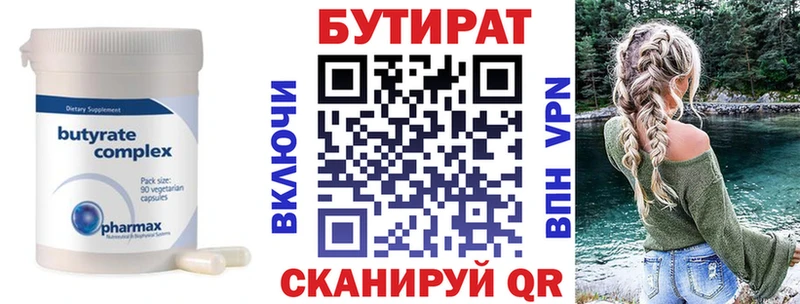 сколько стоит  сайты даркнета официальный сайт  omg как зайти  БУТИРАТ 99%  Кинель 