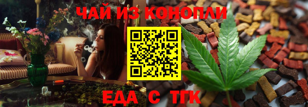 Cannafood марихуана  Вход с VPN  Кинель 