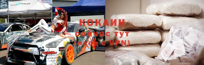 где найти   Кинель  Cocaine Перу 