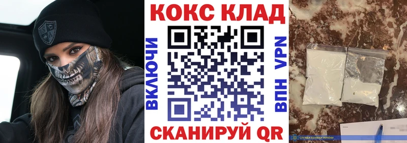 КОКАИН Fish Scale цены Кинель