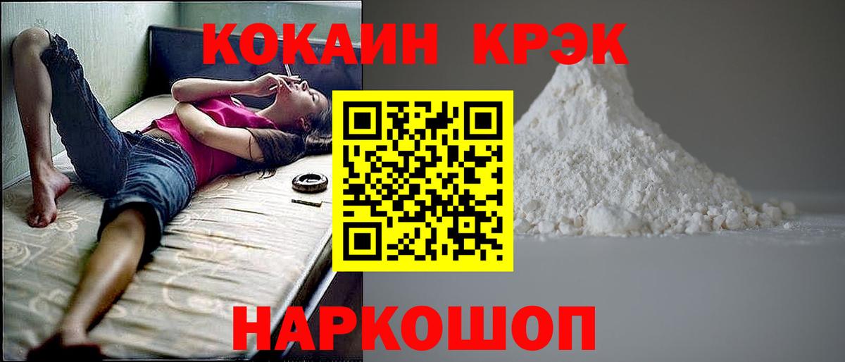 Cocaine FishScale Кинель