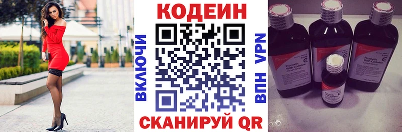 Кодеиновый сироп Lean Purple Drank  цена наркотик  Кинель 