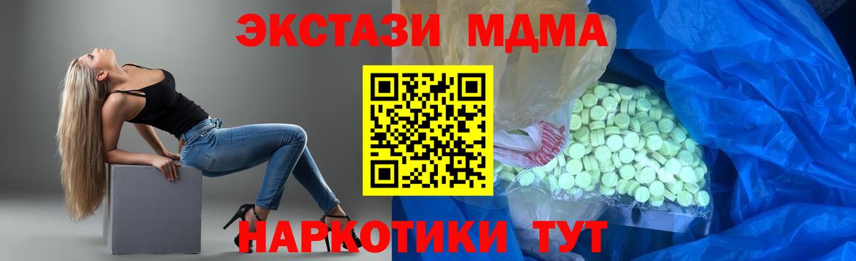 Экстази XTC Кинель