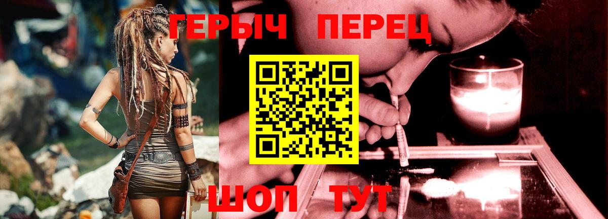 ГЕРОИН хмурый Кинель