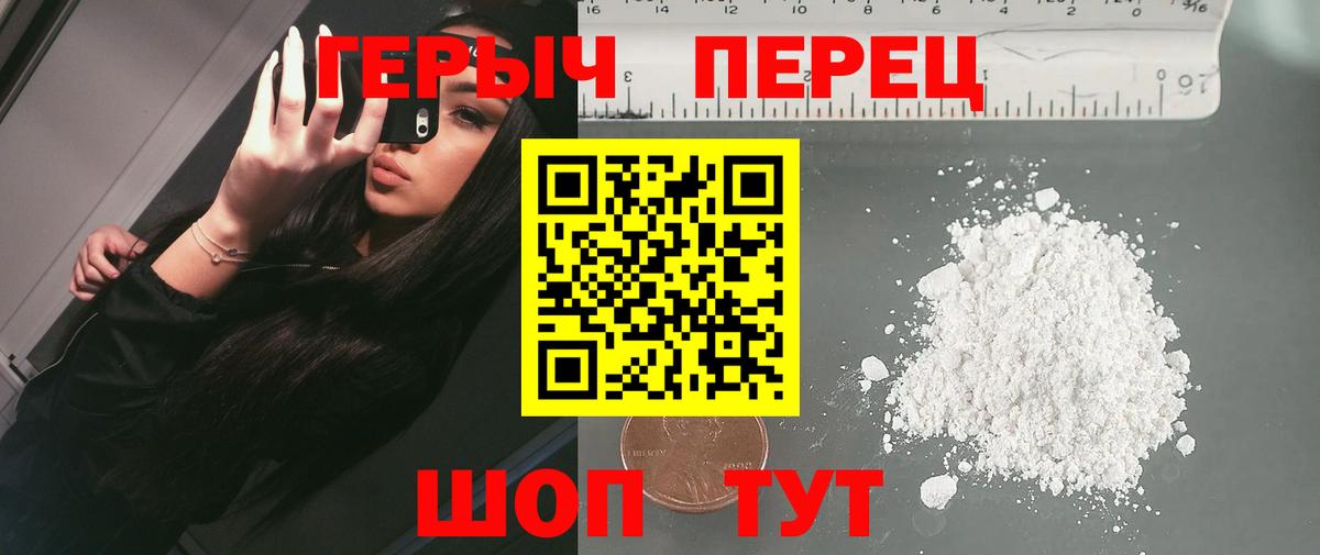 Кинель  ГЕРОИН белый  Вход с VPN 
