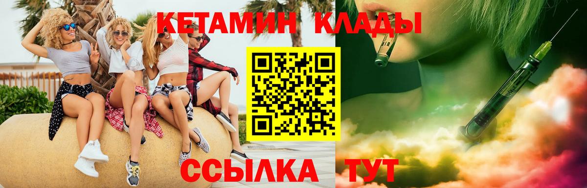 Кинель  КЕТАМИН ketamine  Вход с VPN  Кетамин ketamine 