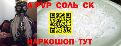 apvp Беслан