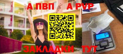 apvp Беслан