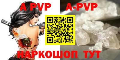 apvp Беслан