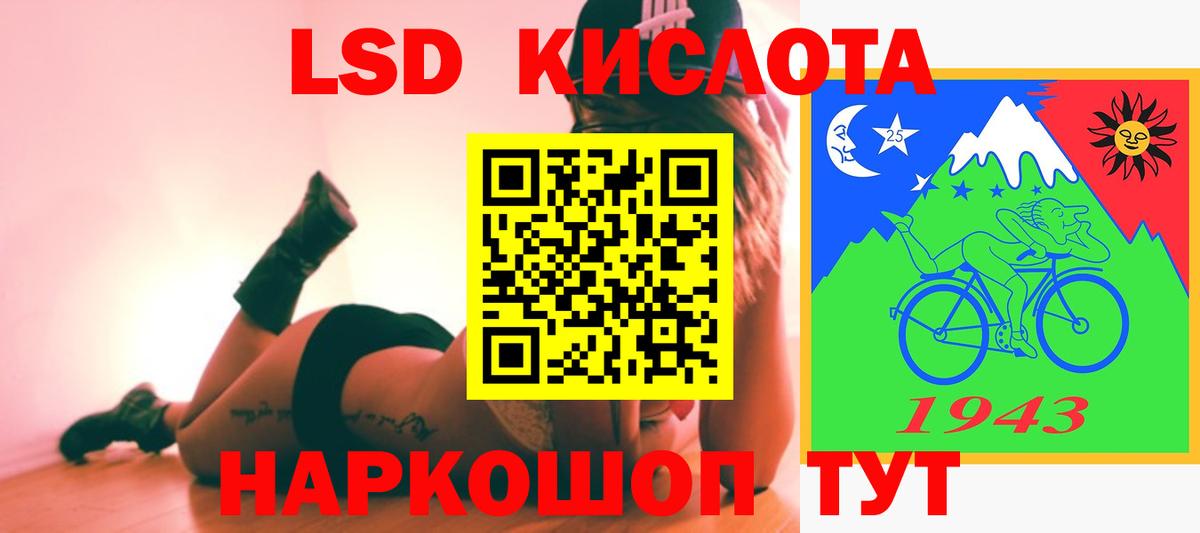 ЛСД экстази кислота  Вход с VPN  Кинель  LSD-25 экстази ecstasy 