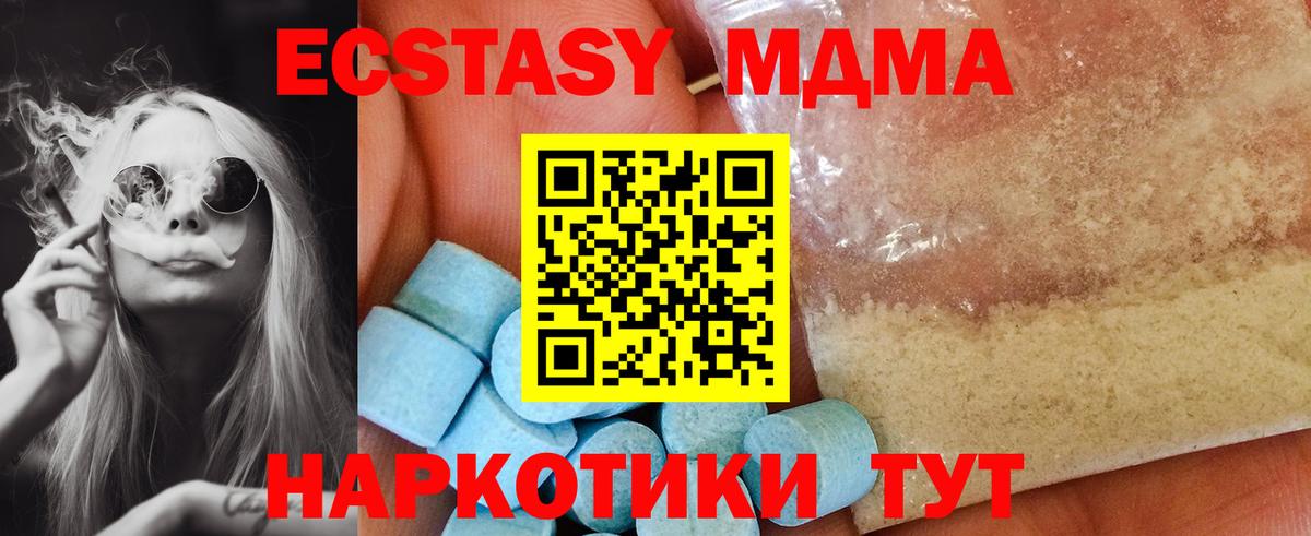 МДМА crystal  MDMA кристаллы  Вход с VPN  Кинель 