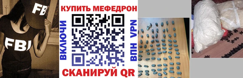 МЕФ мяу мяу Кинель