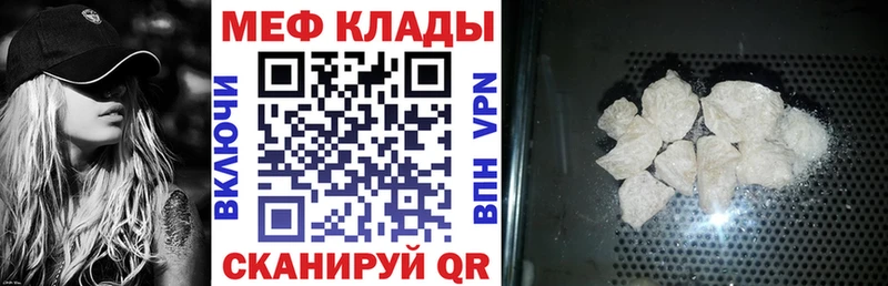 Мефедрон мука Кинель