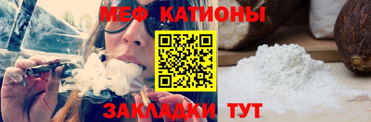Мефедрон кристаллы  Меф VHQ  МЯУ-МЯУ  Мефедрон  Вход с VPN  где найти   Кинель 