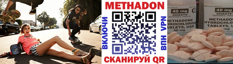 МЕТАДОН белоснежный  как найти   Кинель 