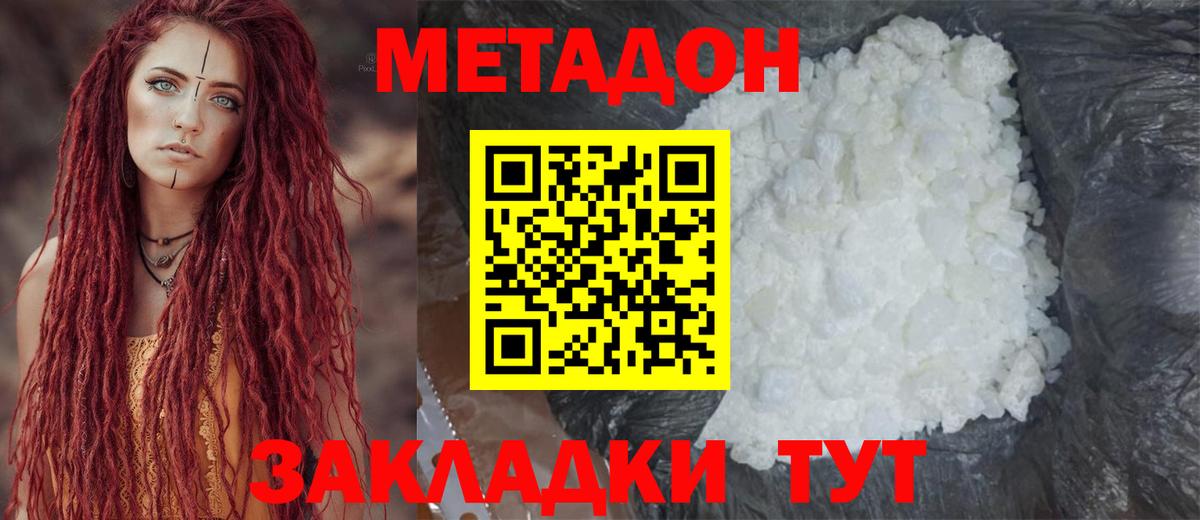 МЕТАДОН мёд Кинель