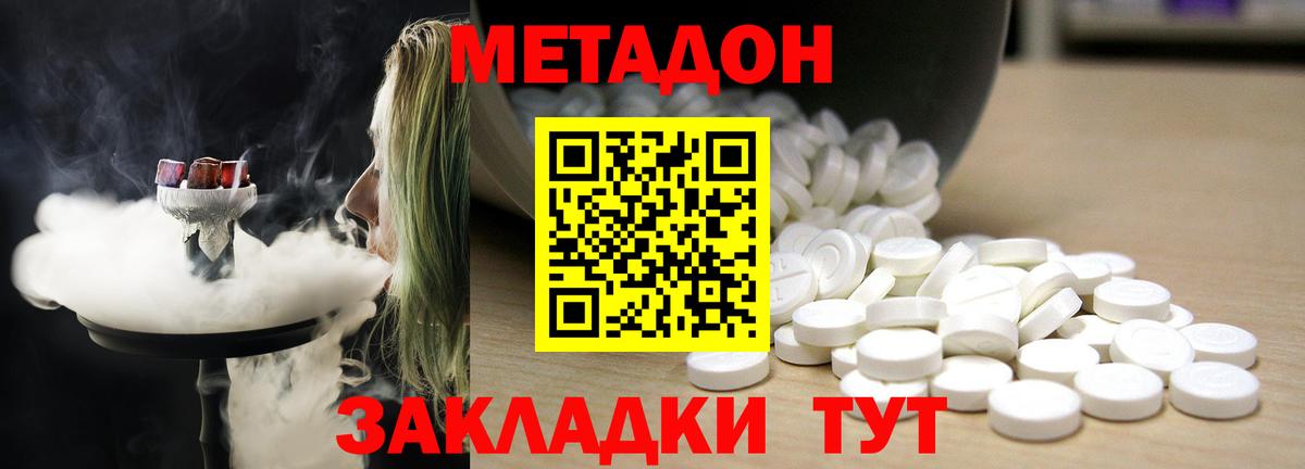 Кинель  КОКАИН  A PVP СОЛЬ кристаллы  Вход с VPN  Гашиш  Кетамин  Кодеин  Марихуана  Меф МЯУ МЯУ   АМФЕТАМИН кристаллы 