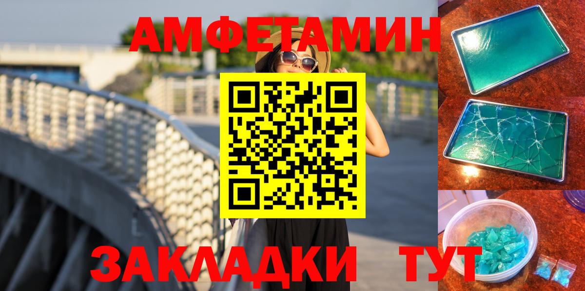 МЕТАМФЕТАМИН Кинель