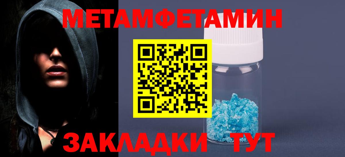 Метамфетамин  МЕТАМФЕТАМИН витя  МЕТАМФЕТАМИН витя  Вход с VPN  Кинель 