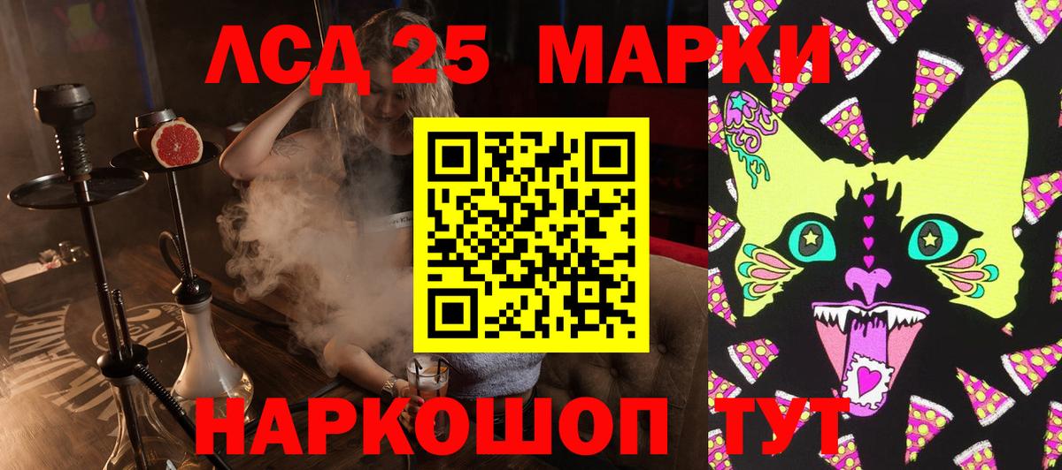 Кинель  Марки 25I-NBOMe 1,8мг  Марки 25I-NBOMe 1,8мг  Вход с VPN 
